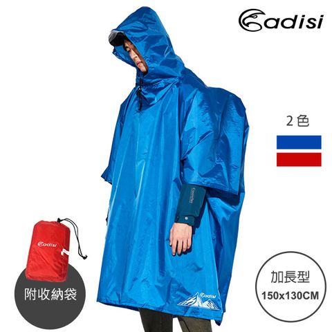 ADISI 加長型連身套頭式雨衣AS19005