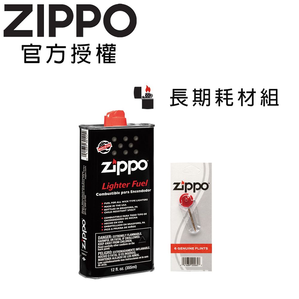 Zippo 【官方授權店】 長期耗材組-355ml專用油+打火石(6顆入)