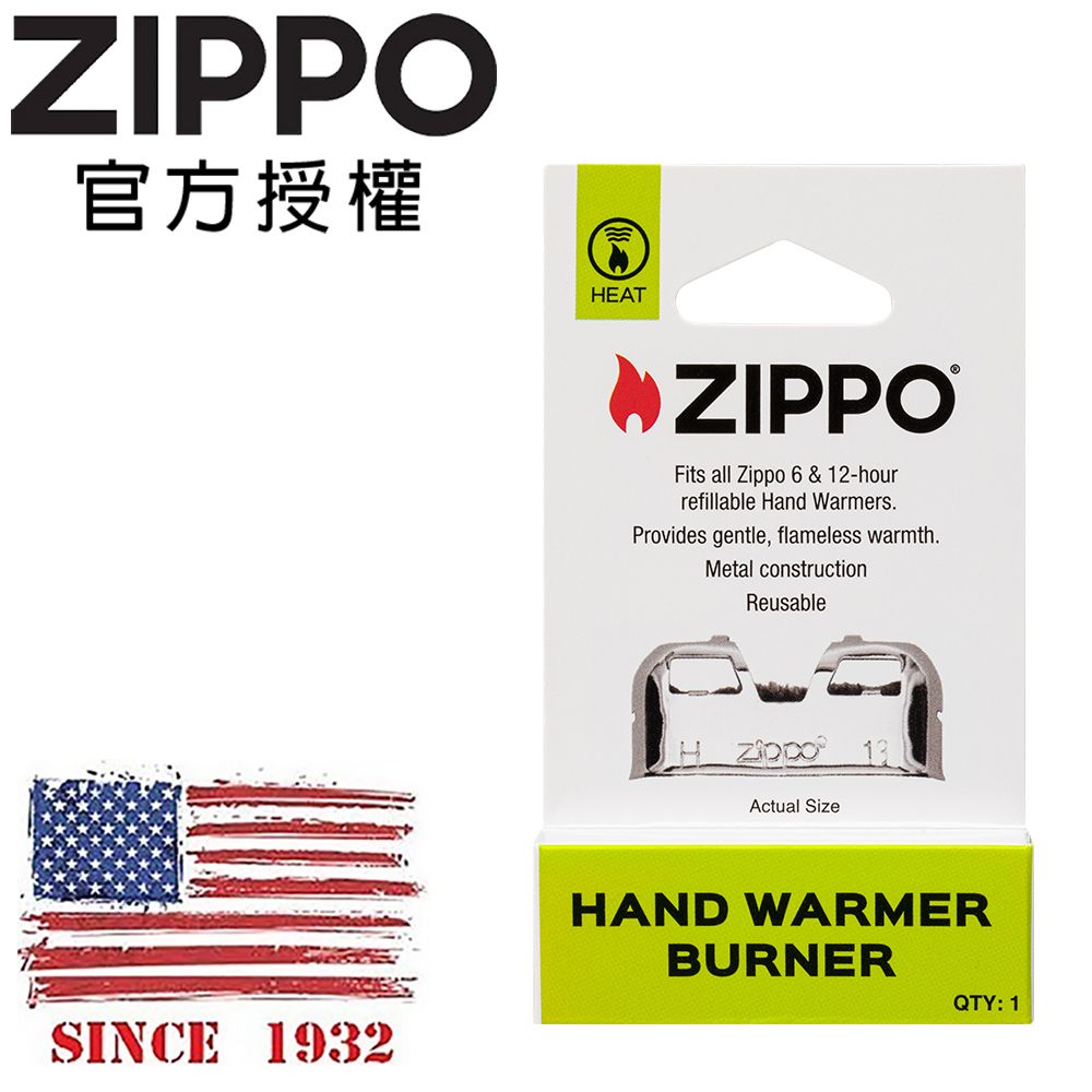 Zippo 【官方授權店】暖手爐(懷爐)專用火口