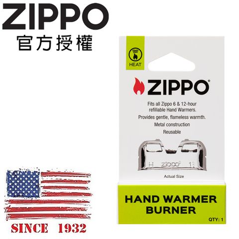 【ZIPPO官方授權店】暖手爐(懷爐)專用火口