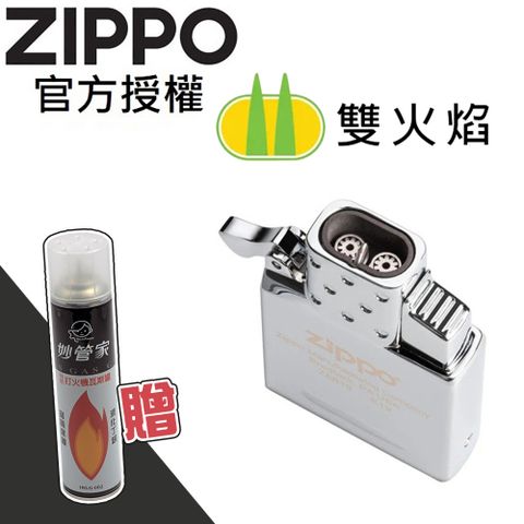Zippo 【官方授權店】Butane Lighter Insert - Double Torch 打火機噴射型內膽(雙火焰)+贈丁烷瓦斯罐