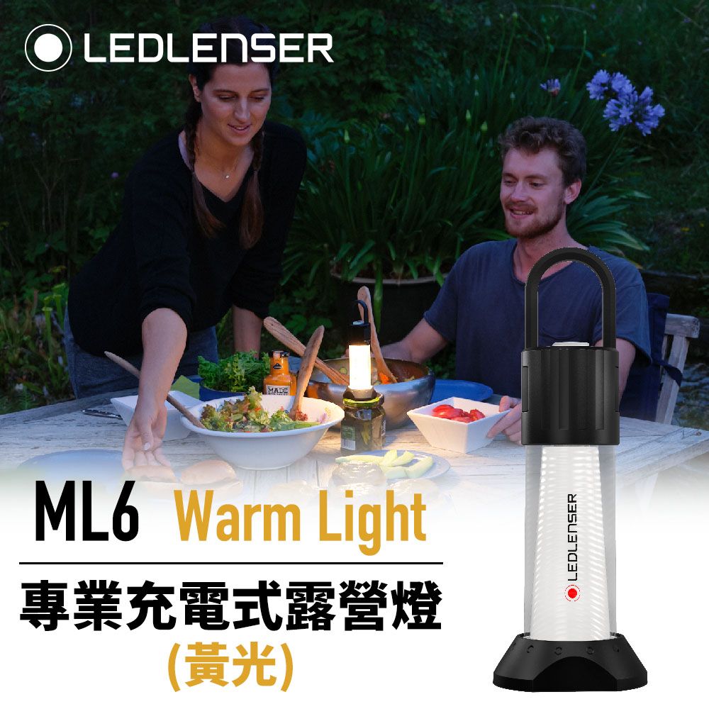 德國Ledlenser ML6 專業充電式照明燈（黃光） - PChome 24h購物