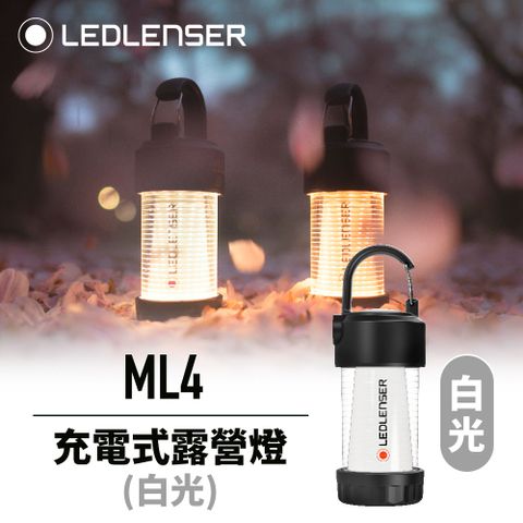 LED LENSER 萊德雷神 戶外圈超夯露營燈 德國Ledlenser ML4 充電式露營燈