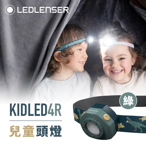 LED LENSER 萊德雷神 德國Ledlenser KIDLED4R 兒童專用充電式頭燈(綠)
