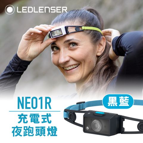 LED LENSER 萊德雷神 德國Ledlenser NEO1R 充電式夜跑.越野跑頭燈(黑藍)