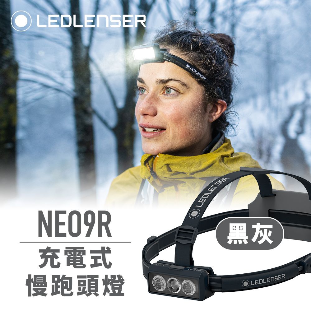 德國Ledlenser NEO9R 充電式慢跑頭燈(黑灰) - PChome 24h購物