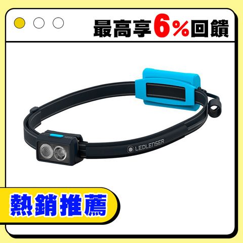 LED LENSER 萊德雷神 德國Ledlenser NEO3 夜跑.越野跑頭燈(黑藍)
