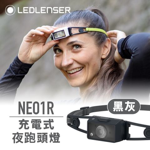 LED LENSER 萊德雷神 德國Ledlenser NEO1R 充電式夜跑,越野跑頭燈(黑灰)