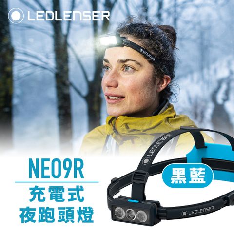 LED LENSER 萊德雷神 德國Ledlenser NEO9R 充電式慢跑,越野跑頭燈(黑藍)