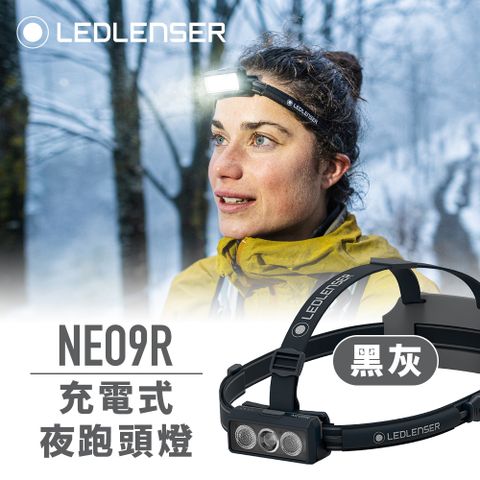 LED LENSER 萊德雷神 德國Ledlenser NEO9R 充電式夜跑越野跑頭燈(黑灰)