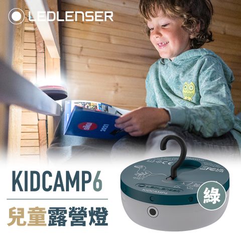 LED LENSER 萊德雷神 德國Ledlenser KIDCAMP6 兒童專用露營燈(綠)