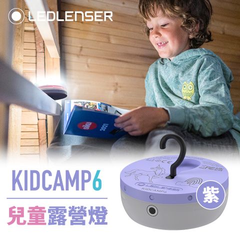 LED LENSER 萊德雷神 德國Ledlenser KIDCAMP6 兒童專用露營燈(紫)