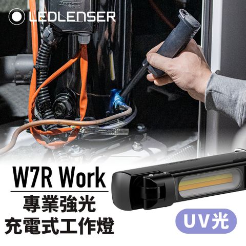 德國Ledlenser W7R Work專業強光充電式工作燈