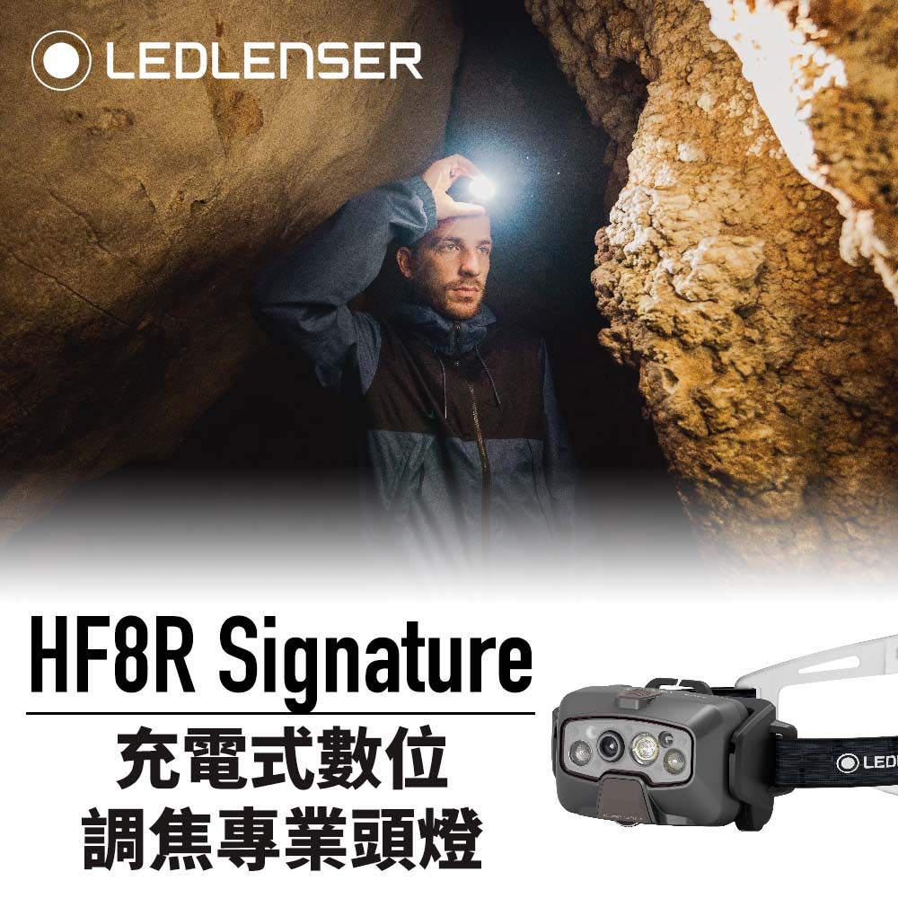 德國Ledlenser HF8R Signature充電式數位調焦專業頭燈- PChome 24h購物