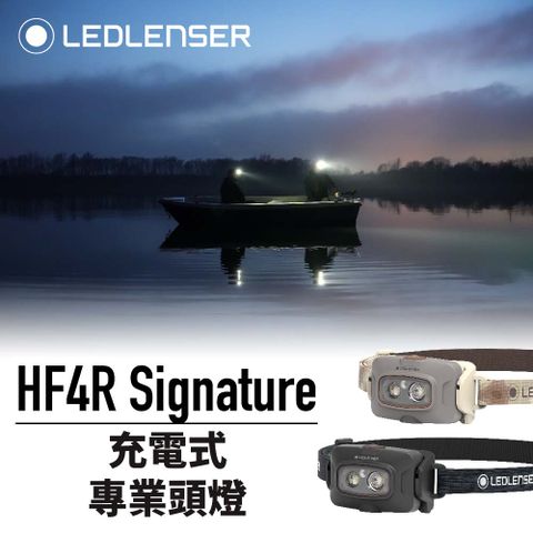 LED LENSER 萊德雷神 德國Ledlenser HF4R Signature充電式專業頭燈