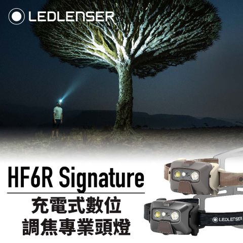 LED LENSER 萊德雷神 德國Ledlenser HF6R Signature充電式數位調焦專業頭燈