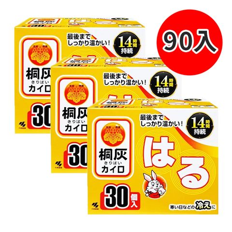 【小林製藥】日本製 桐灰 14小時貼式暖暖包 30片/ 3盒