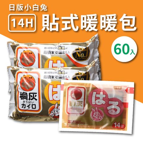 小林製藥 日本製 小白兔 貼式暖暖包 14小時 (6包60片)