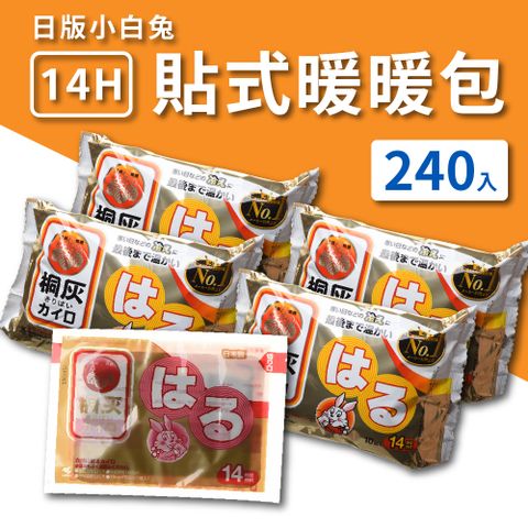 小林製藥 日本製 小白兔 貼式暖暖包 14小時 (24包240片)