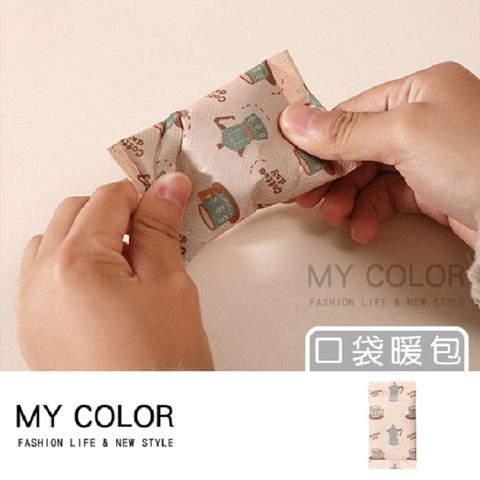 My Color 【10入】保暖貼片 發熱貼  冬天 貼式艾草暖暖包 長效型 暖暖包【A040】