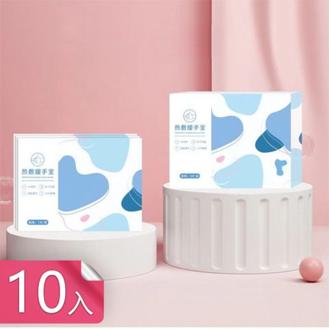 【茉家】無黏膠好穿戴草本熱敷暖手寶-10入