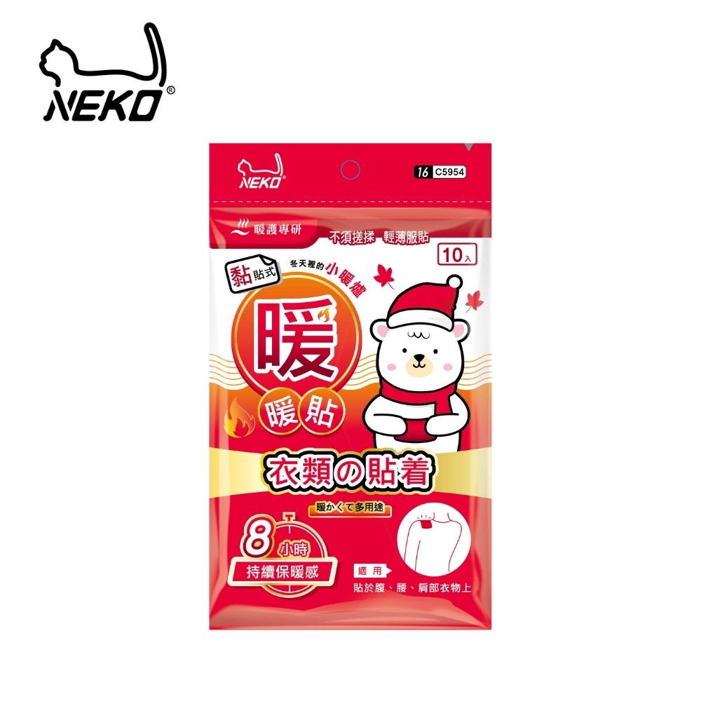  暖暖貼(10入)