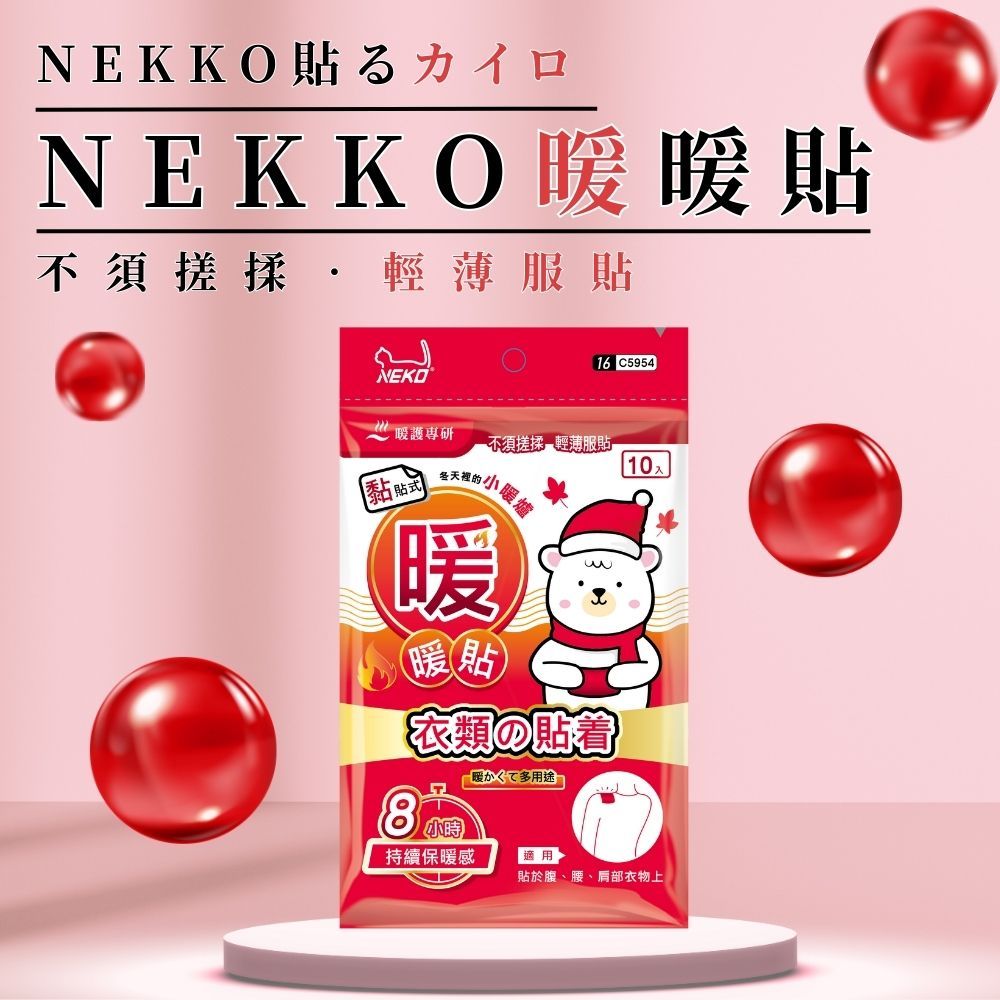  暖暖貼(10入)
