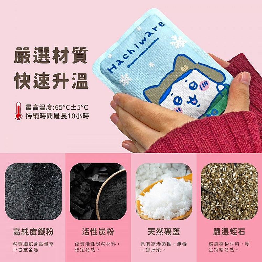  吉伊卡哇 手握式 暖暖包-雪地款 10 入 X 3 包 3種隨機款式 有效持續溫暖10小時
