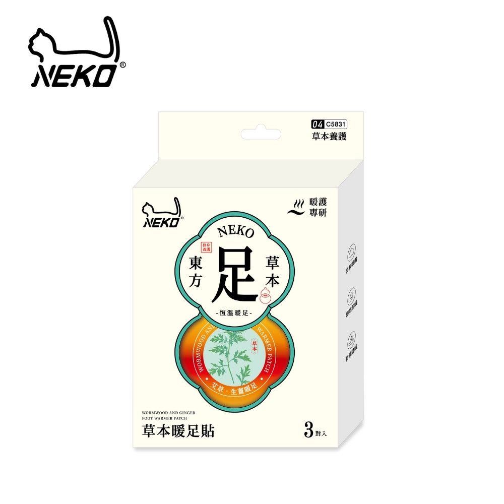  草本暖足貼(3對入)