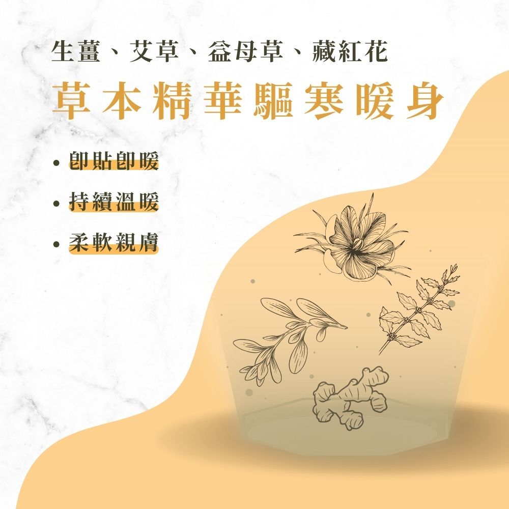  草本暖足貼(3對入)