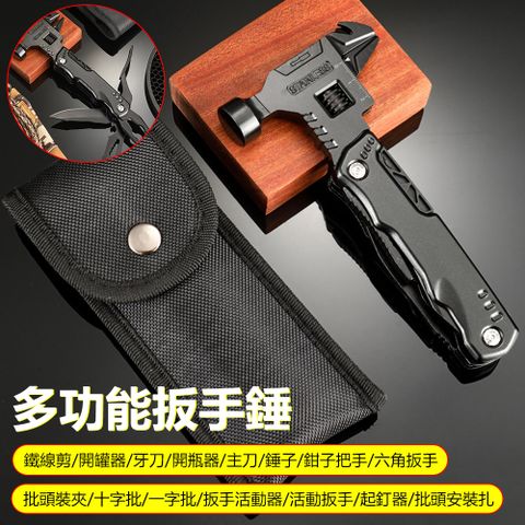 Sily 多功能戶外折疊工具鉗 活動扳手錘子 刀/開瓶器/開罐器/鐵線剪/鉗子把手/起釘器/批頭/工具鉗