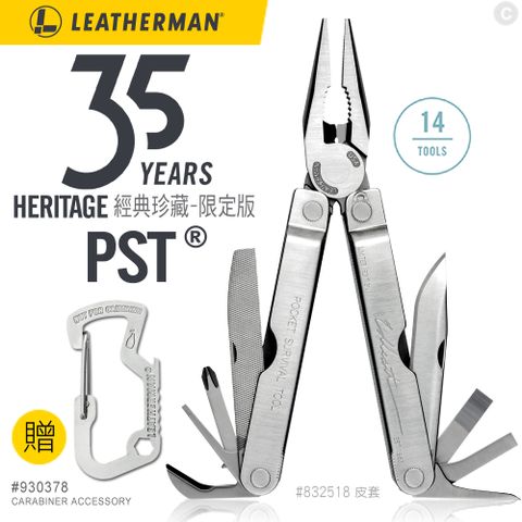 LEATHERMAN 【福利品】HERITAGE PST 35週年工具鉗限定版(#832518 棕色皮套)