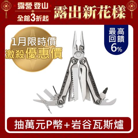 LEATHERMAN 特價品 Charge Plus TTI工具鉗(附Bit組)