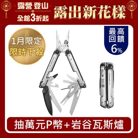 LEATHERMAN 特價品 ARC 多功能工具鉗