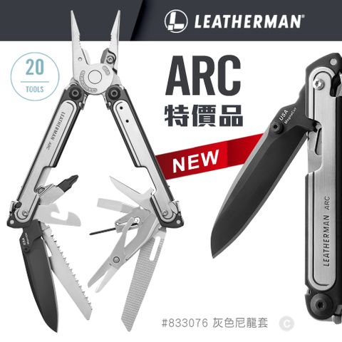 LEATHERMAN 特價品 ARC 多功能工具鉗