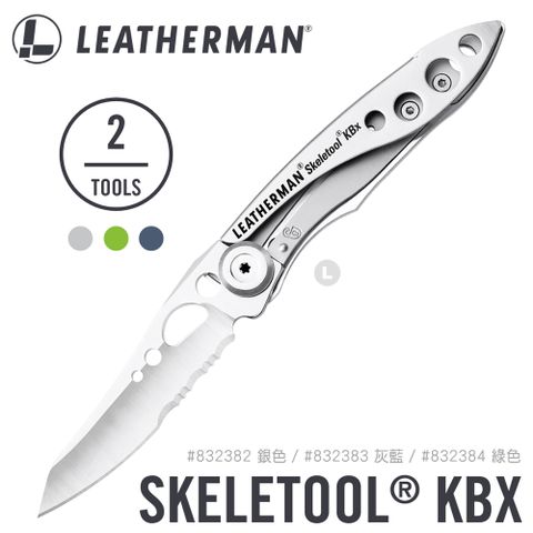 LEATHERMAN SKELETOOL KBX 半齒半刃折刀