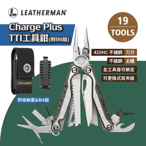 LEATHERMAN Charge Plus TTI工具鉗-銀色