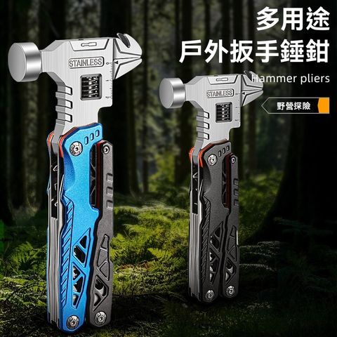 戶外裝備 防災 戶外扳手 工具鉗刀 隨身露營工具 多功能扳手鉗 野外車載 便攜裝備
