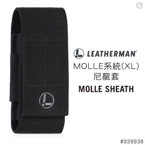 LEATHERMAN MOLLE系統(XL)尼龍套-黑色 #939938