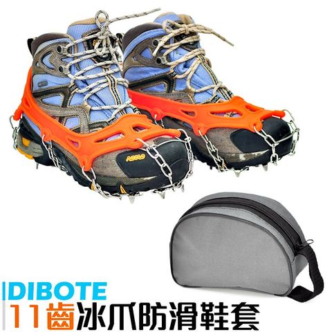 DIBOTE 迪伯特 11齒 雪地冰爪登山防滑鞋套