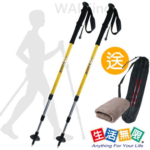 【生活無限】健走杖/行走杖/直柄三節 7075航太級/內鎖式 (二色可選 2入) N02-114