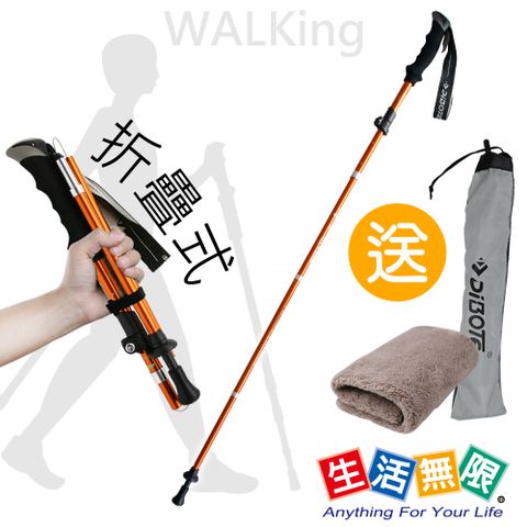 【生活無限】攜帶外出型健走杖二代/輕量/折疊式外鎖/7075航太級/直柄(橘色)N02-115-3《贈送小方巾》