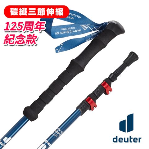 《deuter》直把碳纖維三節快扣登山杖DE-WSEE07N (登山/露營/爬山/輔助/登山杖/拐杖)