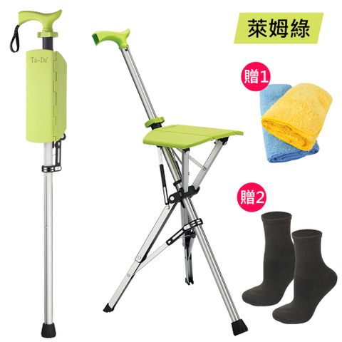 Ta-Da 泰達椅 自動手杖椅/休閒椅 萊姆綠《送 運動毛巾+竹炭襪》- 最新款耐重100kg