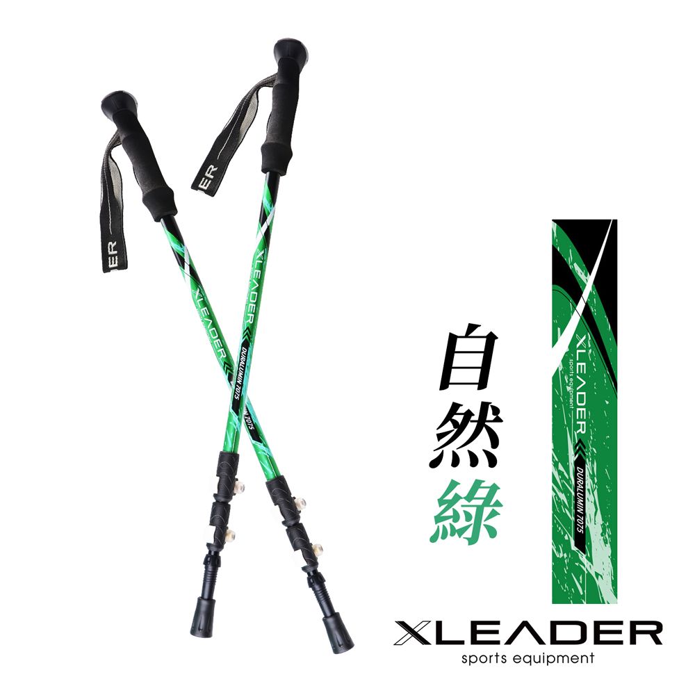 LEADER  Hiking輕量登山杖 7075鋁合金外鎖快扣三節杖 附杖尖阻泥板 三色任選