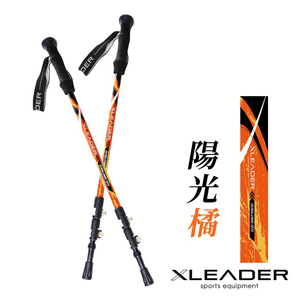 LEADER  Hiking輕量登山杖 7075鋁合金外鎖快扣三節杖 附杖尖阻泥板 2入組 (三色任選)