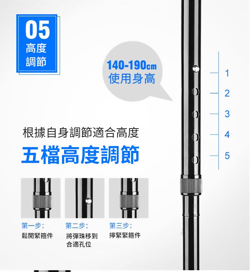 05高度調節140-190cm)1使用身高23根據自身調節適合高度4五檔高度調節第一步:第二步:鬆開緊箍件將彈珠移到合適孔位第三步:擰緊緊箍件5