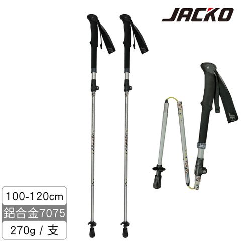 JACKO Super Micro 登山杖【幾何黑】(一組2支)