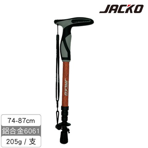 JACKO Walker 登山杖【珊瑚粉】(單支)