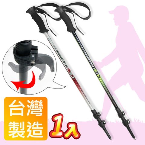 Yenzch 健走/行走杖/專業三節 7075航太級/外鎖式(二色可選) RM-10623